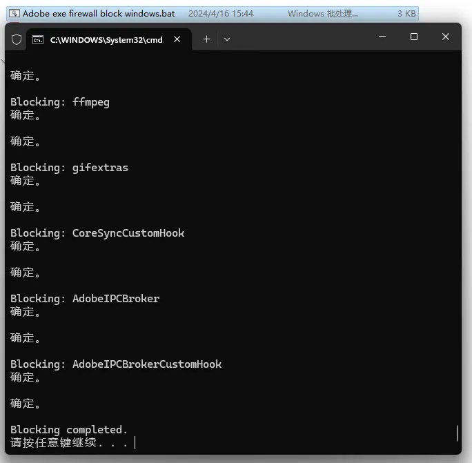 解决Adobe正版验证弹窗提示：Your non-genuine Adobe app will be disabled soon 持续更新