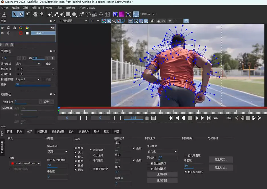 摄像机平面跟踪反求特效软件 Mocha Pro 2022 v9.0.3 Win/Mac汉化中文独立版