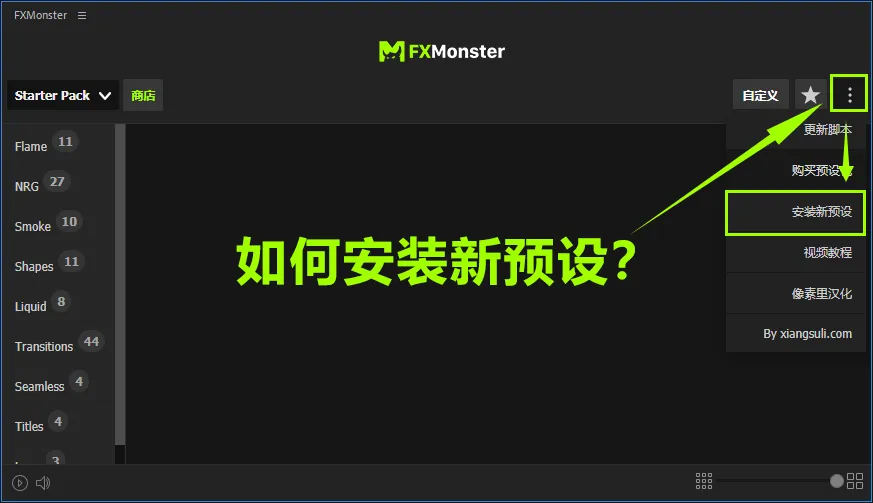 AE脚本 FXMonster 中文汉化版下载