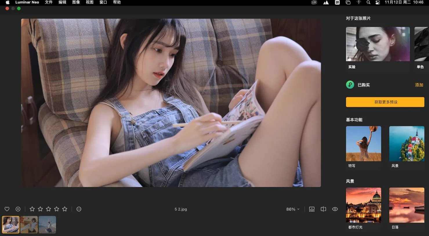 智能图像处理AI创意调色编辑软件/PS插件 Luminar Neo v1.22.0（18715）Mac中文版