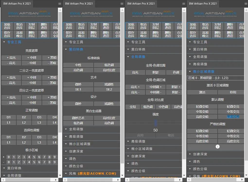 风光黑白明度蒙版PS扩展插件 BW Artisan Pro X 2021 汉化版