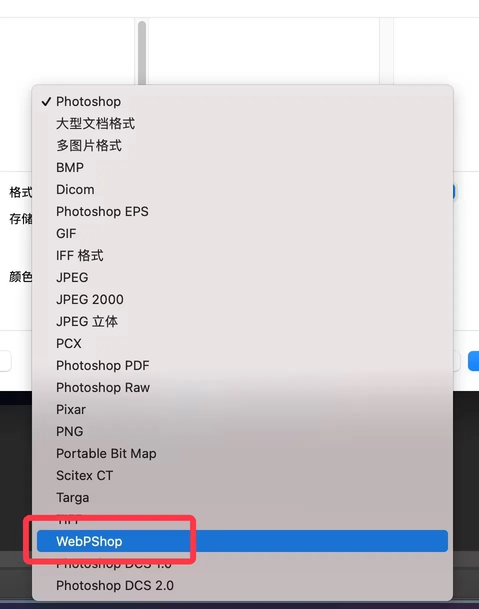 Webp图片直接导入导出Photoshop插件 WebPShop v0.4.1 支持Win/Mac