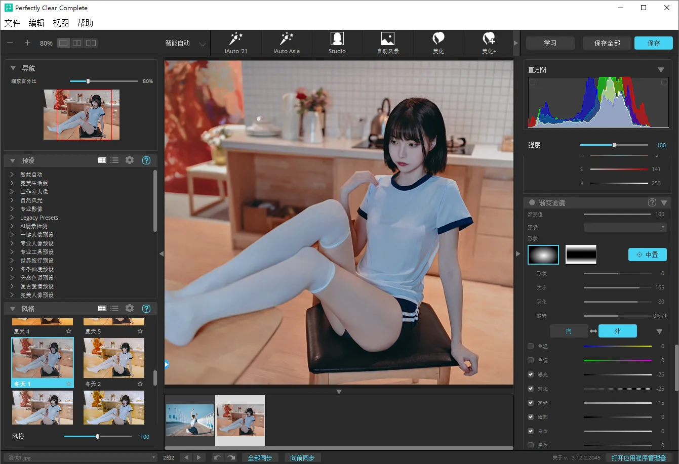 照片自动廋脸美妆滤镜智能清晰调色修图软件/PS插件 Perfectly Clear Complete V3.12.2.2045 中文版+25套汉化预设
