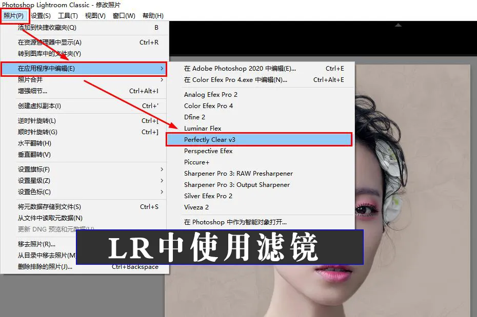 照片自动廋脸美妆滤镜智能清晰软件PS插件 Perfectly Clear 3.11汉化破解版 支持WIN/MAC