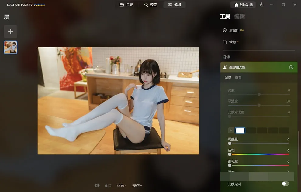 Luminar Neo 1.18.0 生成式AI扩展功能解锁版 智能图像处理AI创意编辑调色软件/PS插件 Win中文版