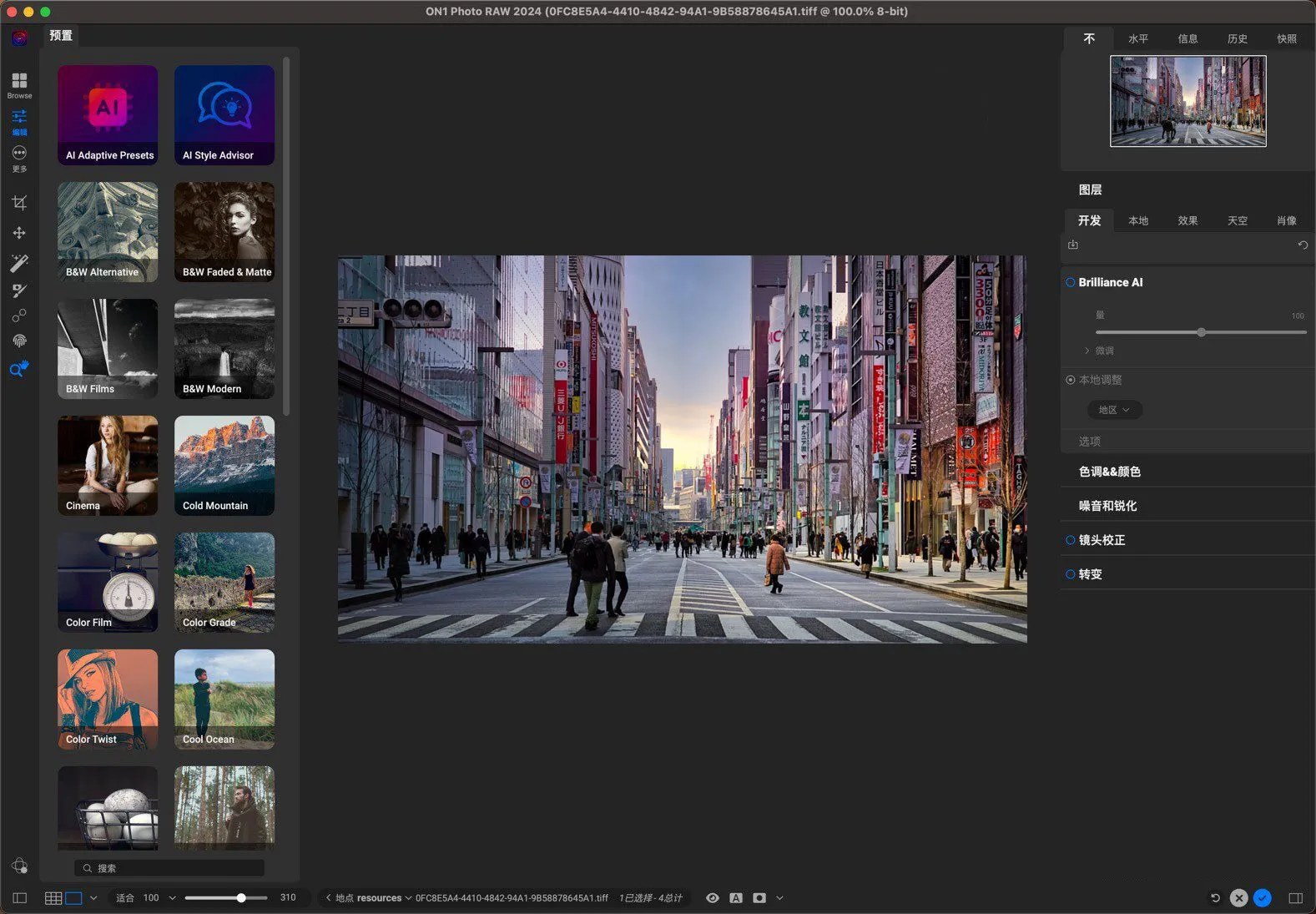 RAW 照片编辑软件 ON1 Photo RAW 2024.5（18.5.1.15726）Win/Mac中文版