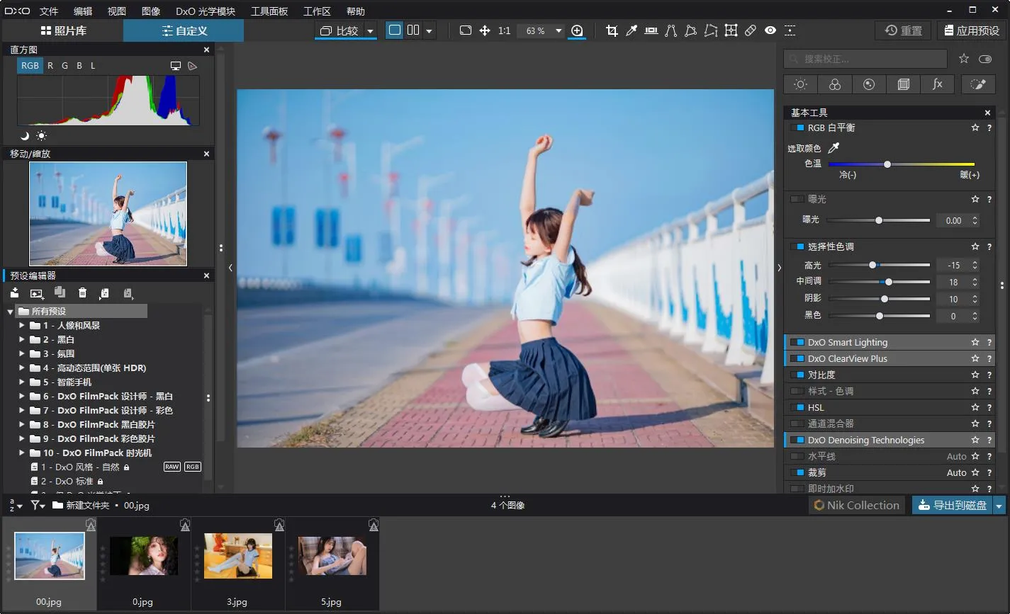 D.x.O PhotoLab v8.6.0 Build 589 Win中文版 专业RAW图像后期处理智能降噪软件