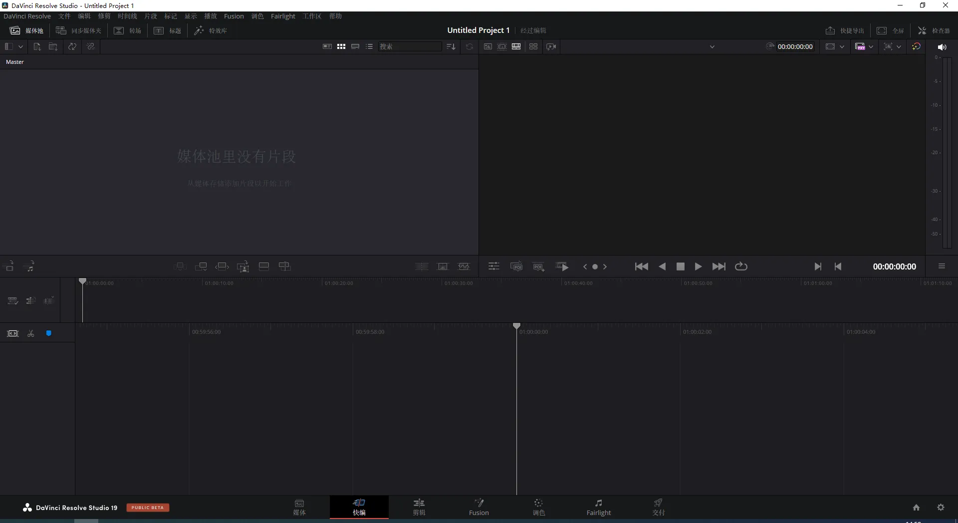 达芬奇剪辑调色特效音视频后期制作软件专业版 Davinci Resolve Studio 19.1.4 Build 11 Win/Mac中文版