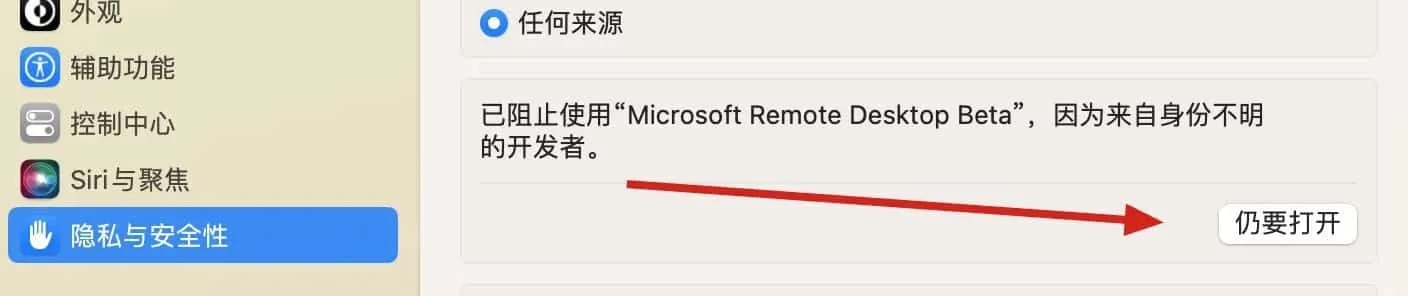 MAC安装软件的常见问题｜无法打开 已损坏｜Mac用户必看的终极解决指南