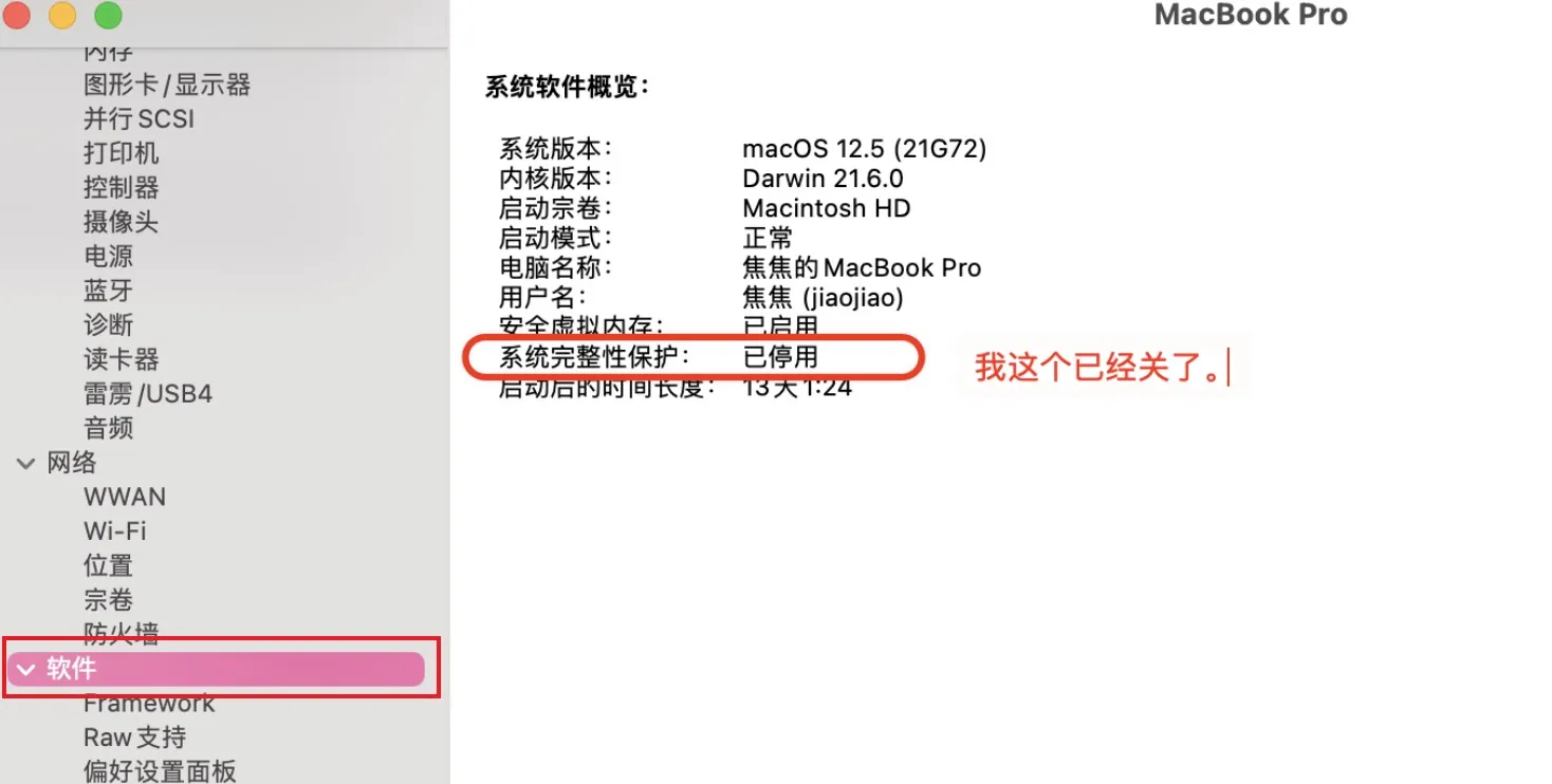 MAC安装软件的常见问题｜无法打开 已损坏｜Mac用户必看的终极解决指南