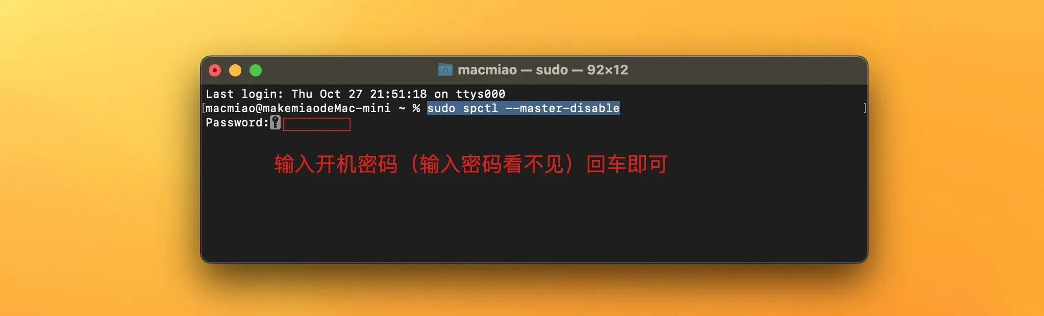 MAC安装软件的常见问题｜无法打开 已损坏｜Mac用户必看的终极解决指南