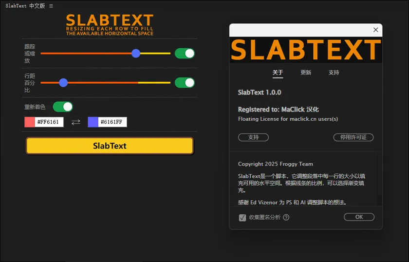 段落块状文本智能对齐排版动画工具AE/PS/AI脚本 SlabText v1.0.1 汉化版 +使用教程