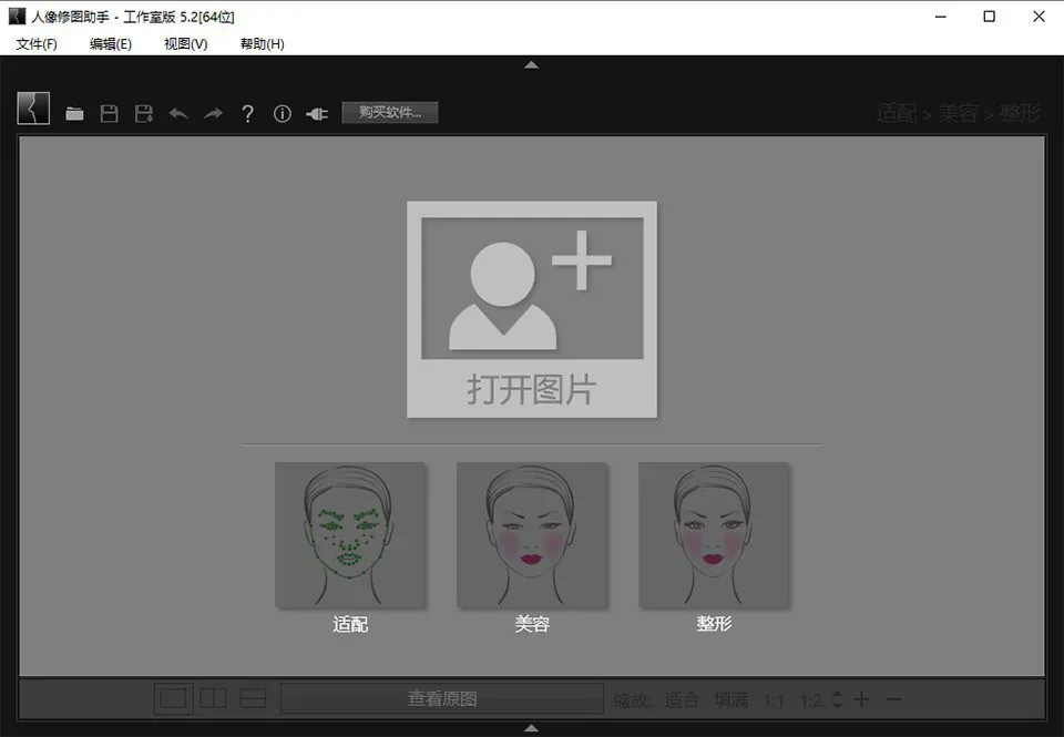 人像修图助手一键人像磨皮瘦脸美颜修图软件/PS插件 PT Portrait 5.2.0 工作室版 Win中文版