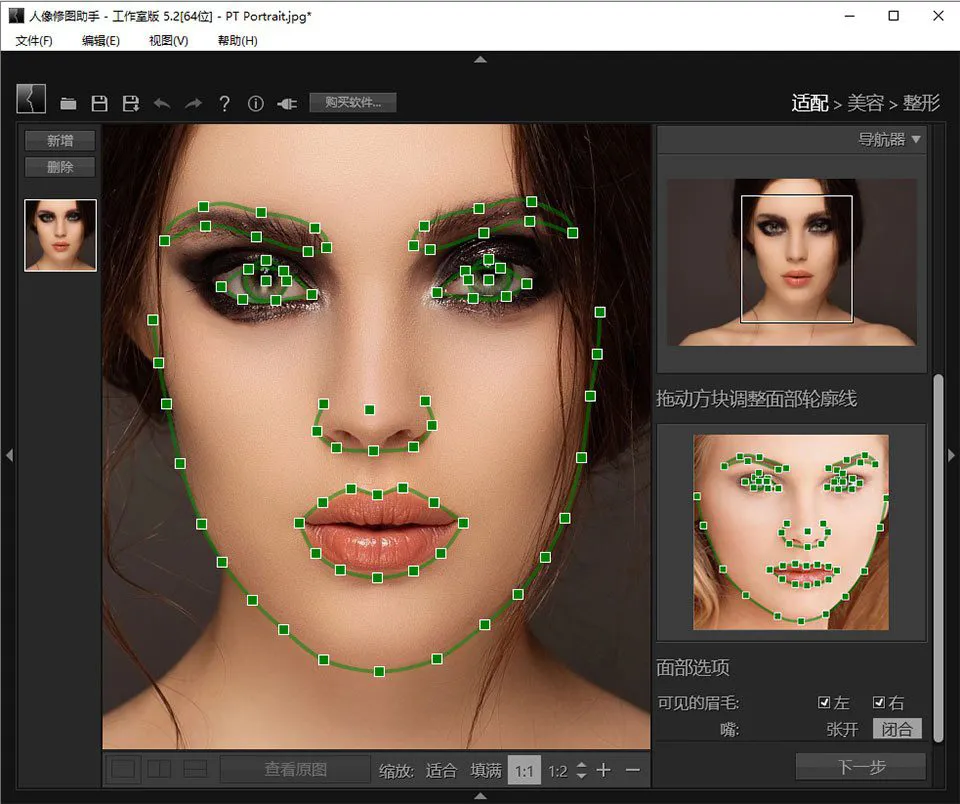 人像修图助手一键人像磨皮瘦脸美颜修图软件/PS插件 PT Portrait 5.2.0 工作室版 Win中文版