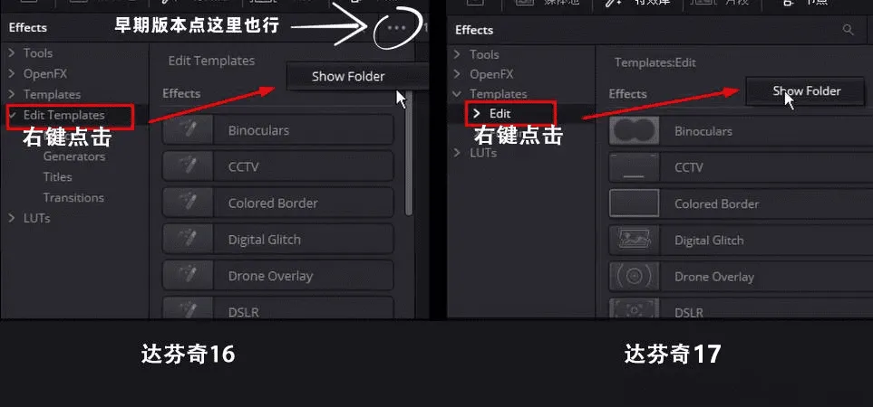DaVinci Resolve达芬奇.drfx 和 .setting格式模版预设安装方法