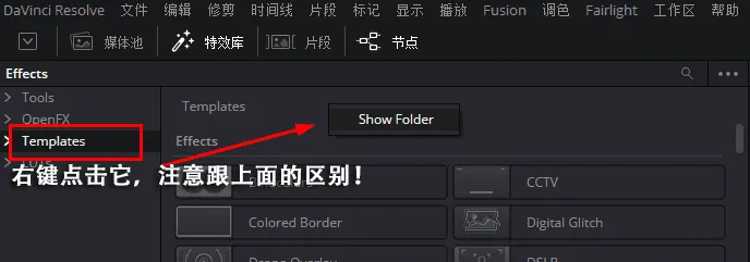 DaVinci Resolve达芬奇.drfx 和 .setting格式模版预设安装方法