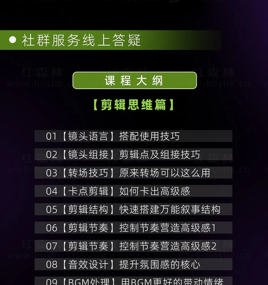 阿晖全能剪辑高手训练营 剪辑思维+达芬奇调色+拍摄技巧一站教学