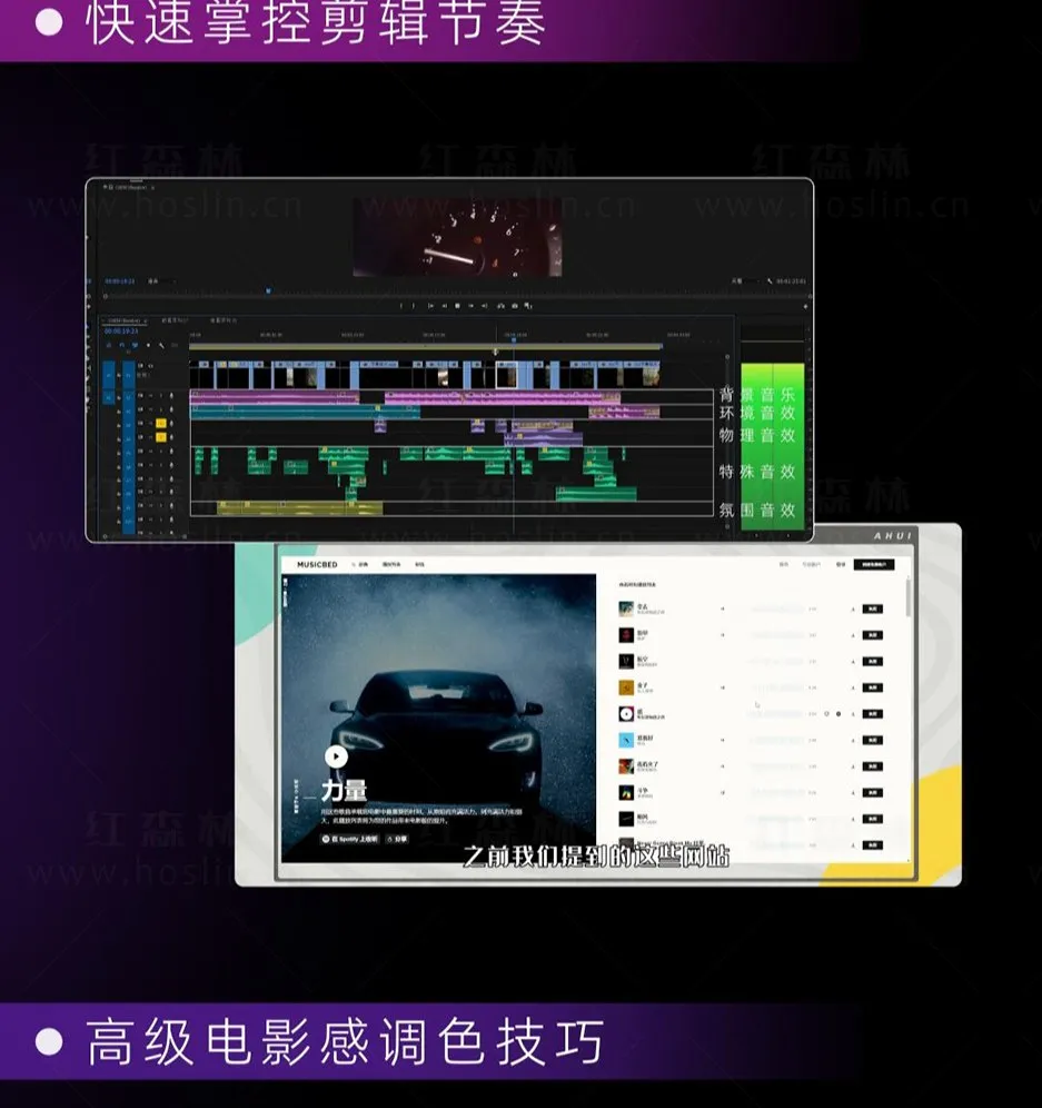 阿晖全能剪辑高手训练营 剪辑思维+达芬奇调色+拍摄技巧一站教学