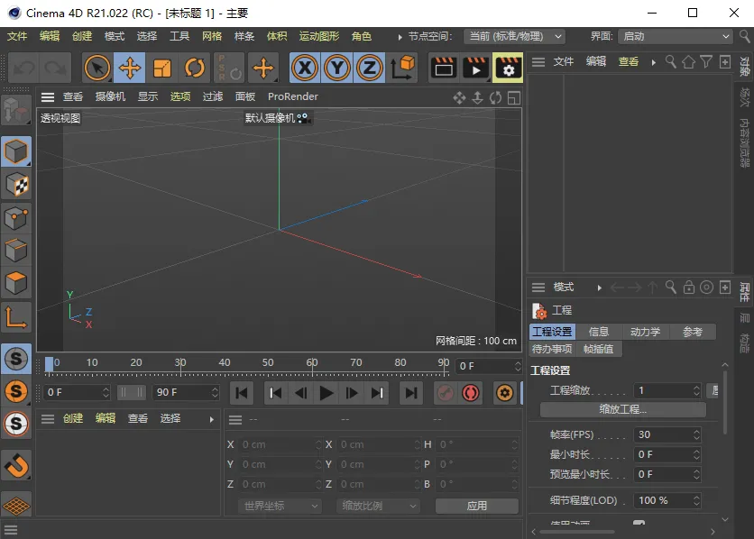 Maxon CINEMA 4D R21.207中文版 C4D R21三维动画建模渲染软件 Win/Mac