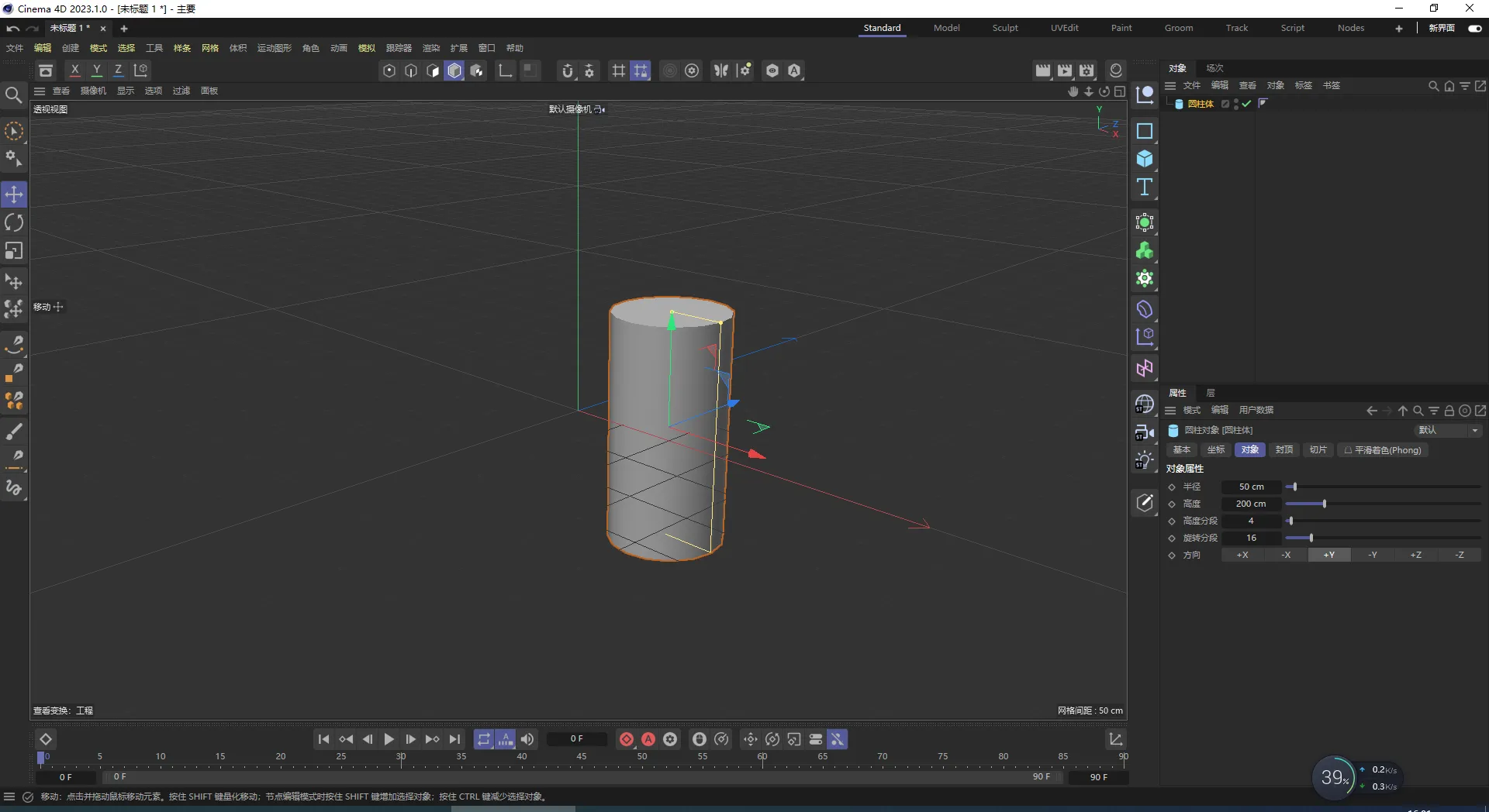 Cinema 4D 2023.2.2 中文版 C4D 2023三维动画建模渲染软件 Win/Mac