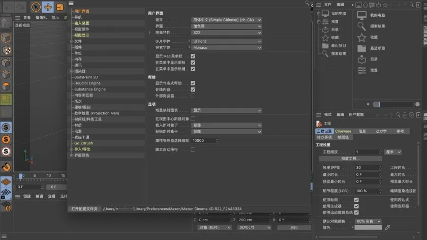 Maxon CINEMA 4D S22.123中文版 C4D S22三维动画建模渲染软件 Win/Mac