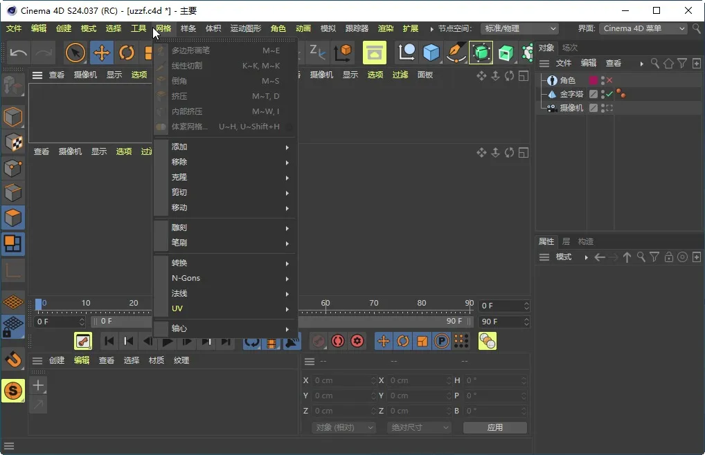 CINEMA 4D S24.037 Win中文版 C4D R24三维动画建模渲染软件 Win/Mac
