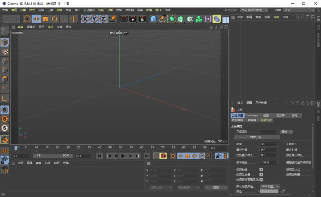 Maxon CINEMA 4D R23.110 Win中文版 C4D R23三维动画建模渲染软件