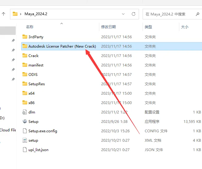 Autodesk 2024全系列软件安装教程（以Maya安装为例）