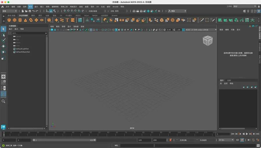 Autodesk Maya 2023.3 三维动画和视觉特效软件 MAYA软件 Win/Mac 中文/英文破解版下载