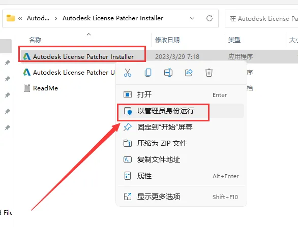 Autodesk 2024全系列软件安装教程（以Maya安装为例）
