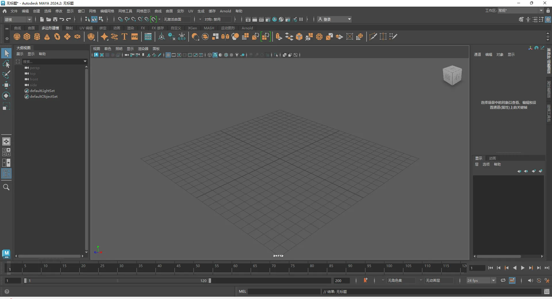Autodesk 2024全系列软件安装教程（以Maya安装为例）