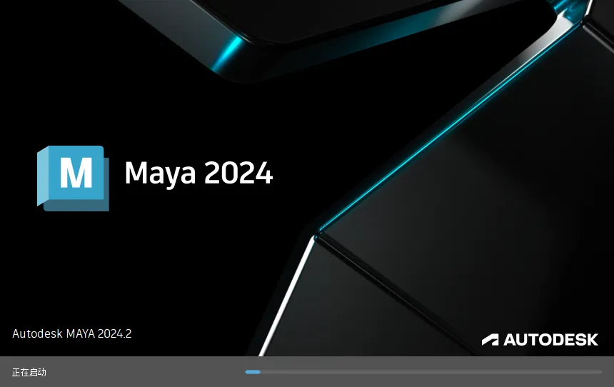 Autodesk 2024全系列软件安装教程（以Maya安装为例）