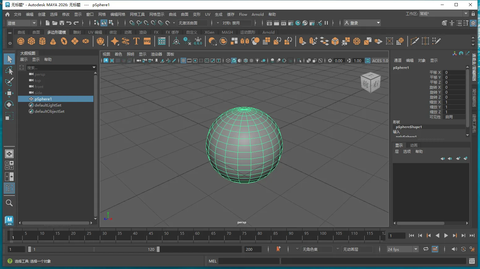 Autodesk Maya 2026 三维动画和视觉特效软件  MAYA软件 Win/Mac中文/英文破解版下载