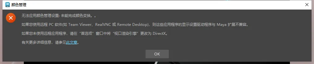 Autodesk 2024全系列软件安装教程（以Maya安装为例）