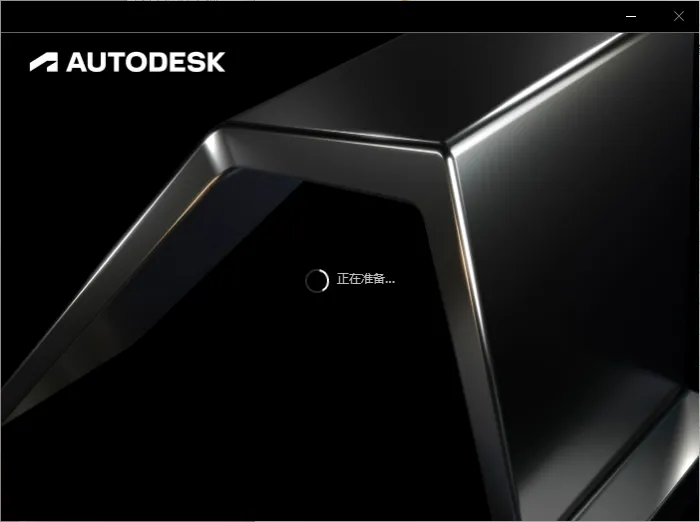 Autodesk 2024全系列软件安装教程（以Maya安装为例）