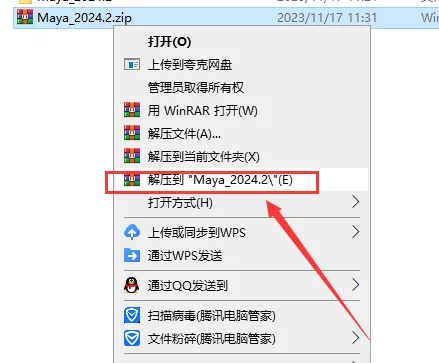 Autodesk 2024全系列软件安装教程（以Maya安装为例）