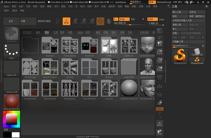 ZBrush 2023.2.2 中文版 三维雕刻建模软件 ZB 2023 Win/Mac破解版下载