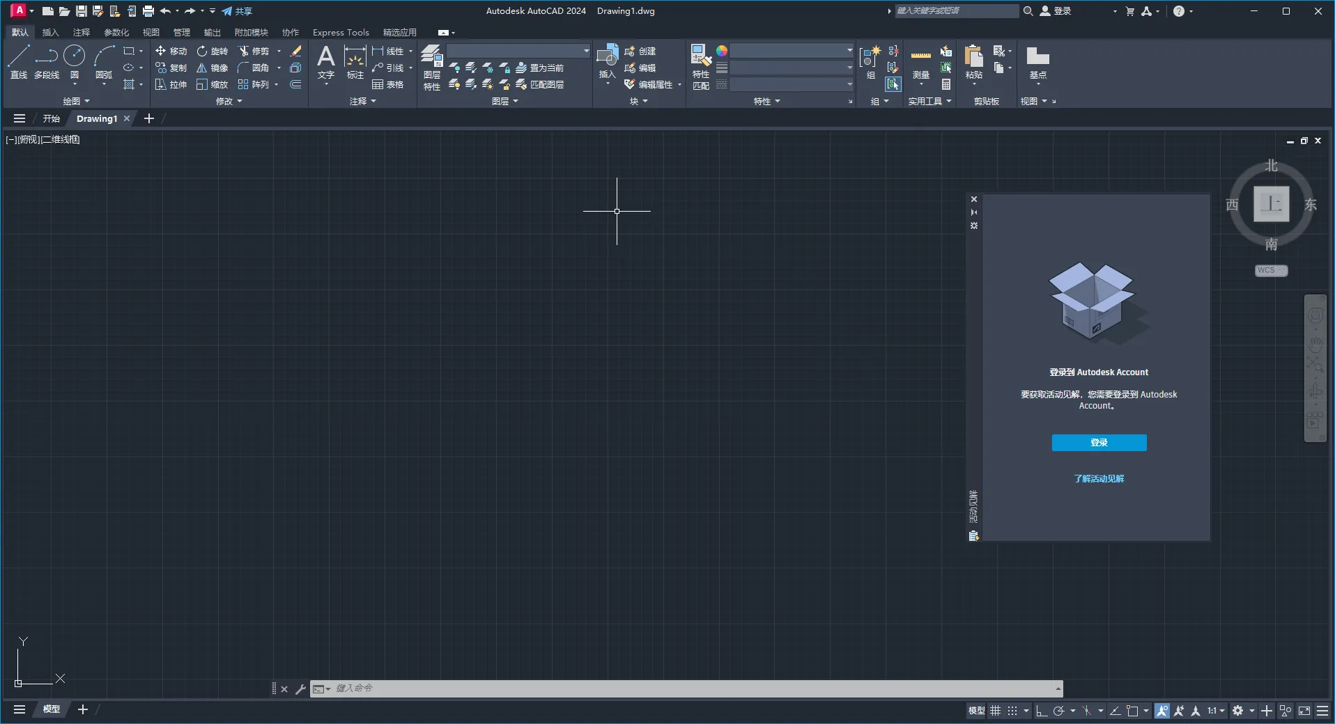Autodesk AutoCAD 2024 二维和三维CAD工具 CAD 2024软件 Win/Mac中文破解版下载