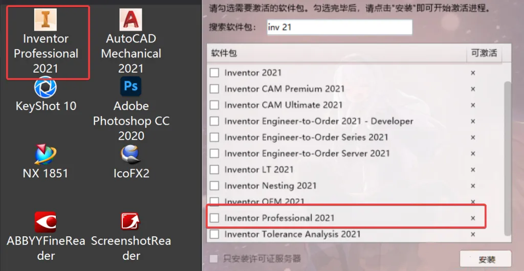 适用于Autodesk批量激活工具的AdskLicensing许可证管理器说明及下载