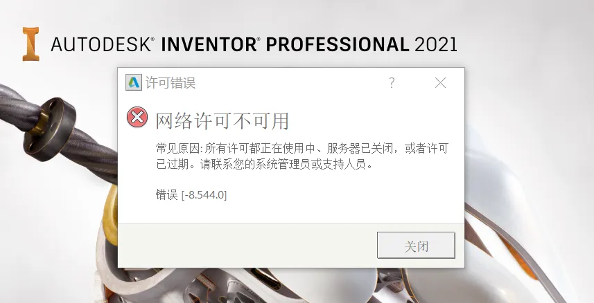 适用于Autodesk批量激活工具的AdskLicensing许可证管理器说明及下载
