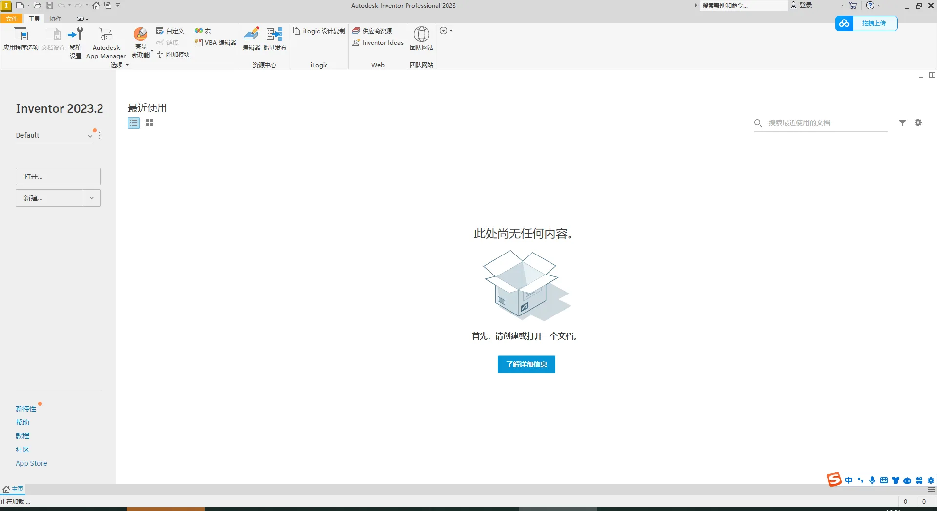 Autodesk Inventor 2023 三维CAD软件 Win中文/英文破解版下载