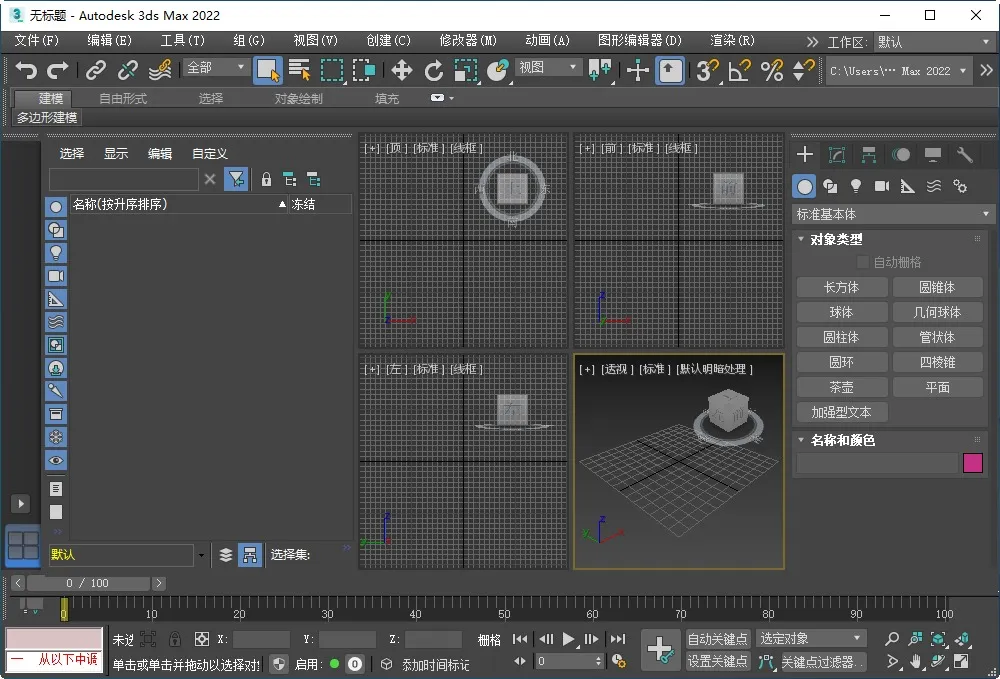 Autodesk 3ds Max 2022 Win 中文/英文破解版下载 3ds Max三维建模和动画软件