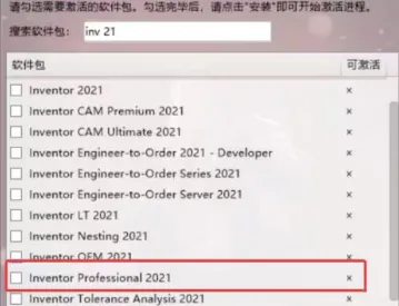 Autodesk系列软件批量激活工具出现许可证管理器版本不被支持问题解决方案！