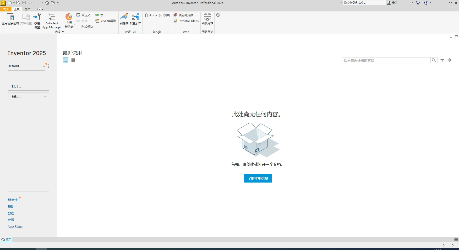 Autodesk Inventor 2025.2 三维CAD软件 Win中文/英文破解版下载