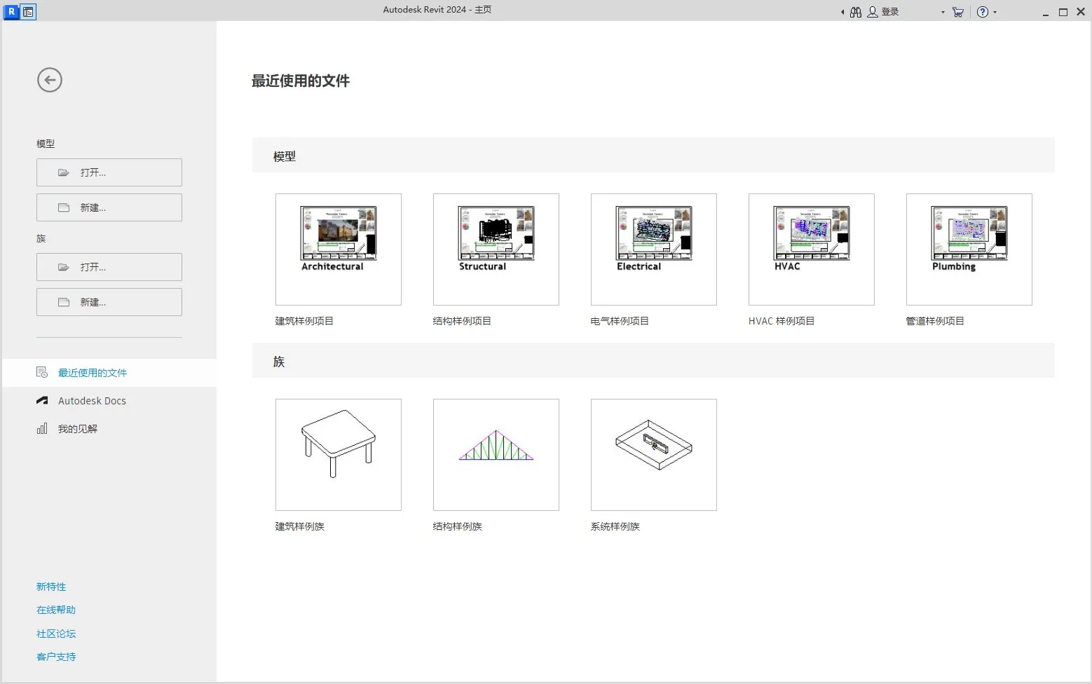 Autodesk Revit 2024 三维BIM工程建设软件 Win中文/英文破解版下载