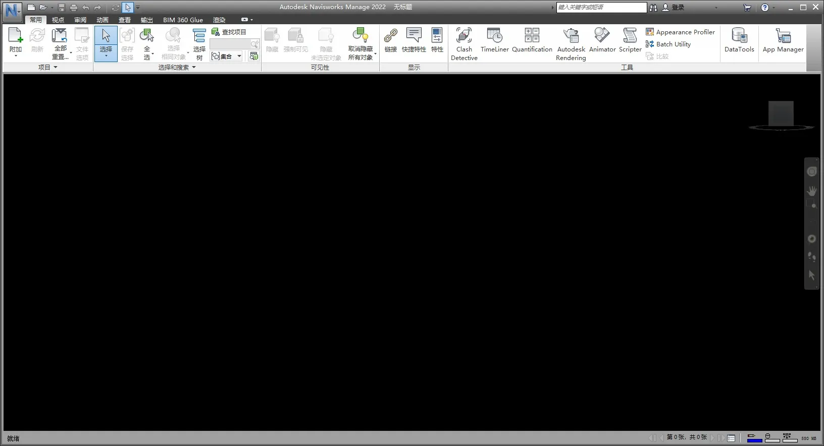 Autodesk Navisworks Manage 2022 三维建筑信息模型审阅协调软件 Win中文破解版下载