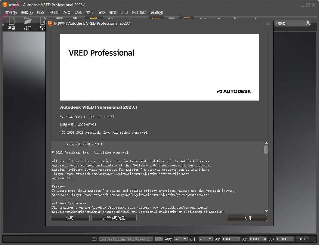Autodesk VRED Professional 2023 三维可视化软件与扩展现实 Win中文破解版下载