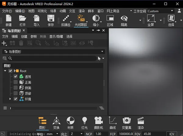 Autodesk VRED Professional 2024.2 三维可视化软件与扩展现实 Win中文破解版下载