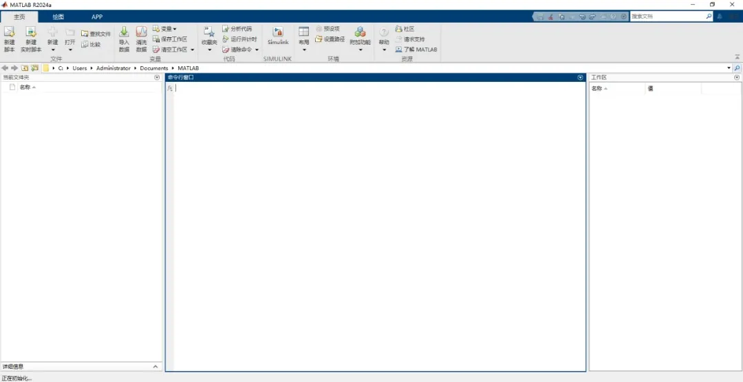 MATLAB R2024a 商业数学软件 Win中文破解版下载