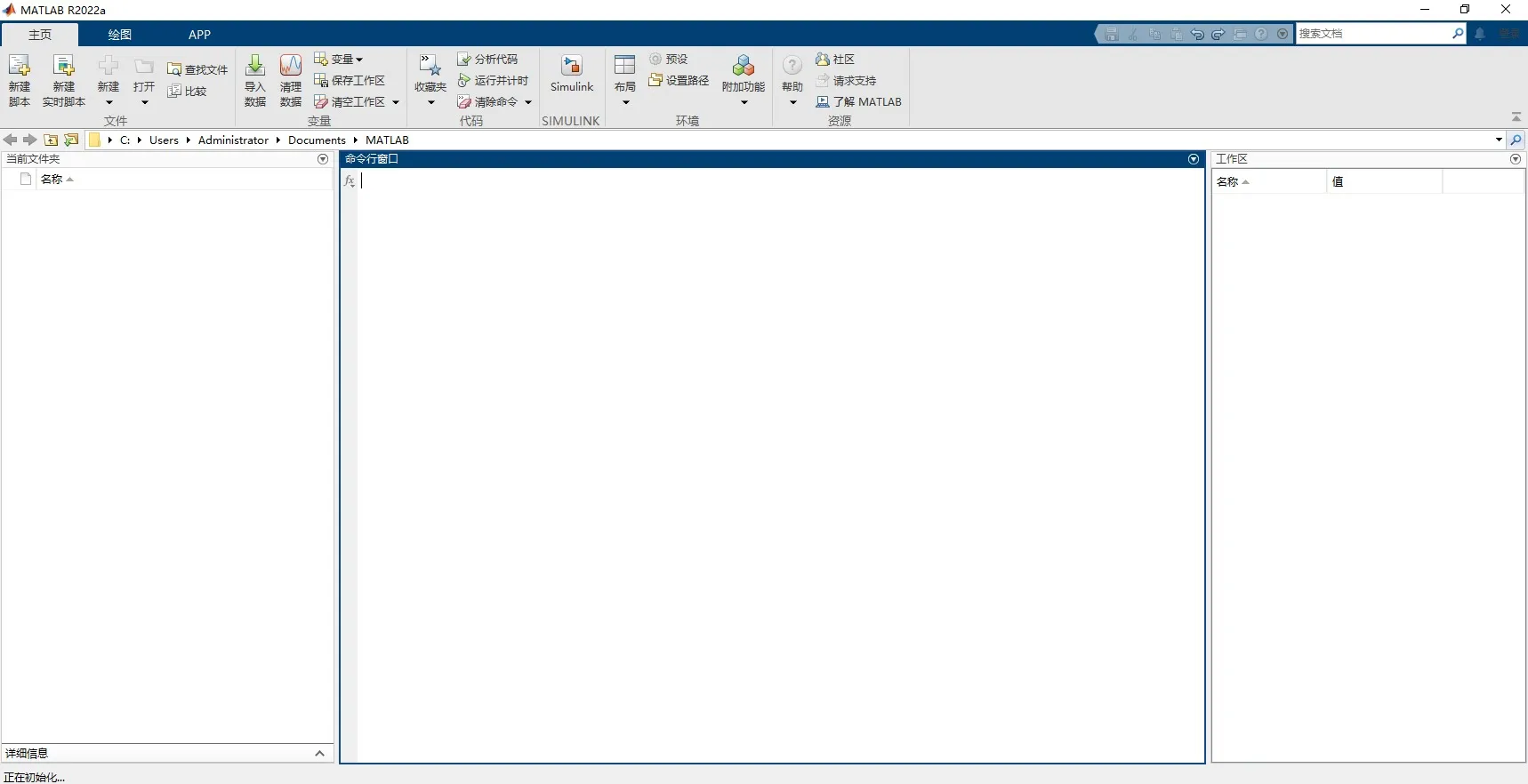 MATLAB R2022a 商业数学软件 Win中文破解版下载